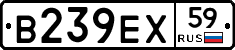 В239ЕХ59 - 