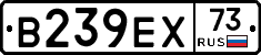 В239ЕХ73 - 