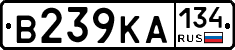 В239КА134 - 