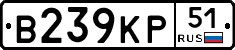 В239КР51 - 