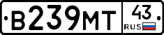 В239МТ43 - 
