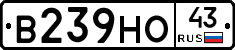 В239НО43 - 