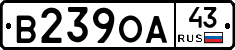 В239ОА43 - 