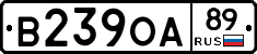 В239ОА89 - 