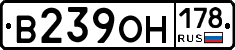 В239ОН178 - 