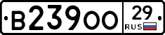 В239ОО29 - 