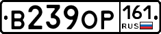 В239ОР161 - 