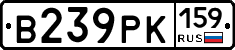 В239РК159 - 