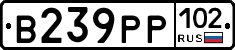 В239РР102 - 
