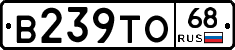 В239ТО68 - 