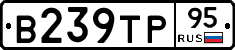 В239ТР95 - 