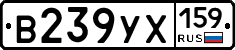 В239УХ159 - 