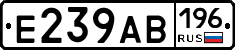 Е239АВ196 - 