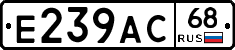 Е239АС68 - 