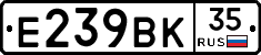 Е239ВК35 - 