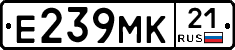 Е239МК21 - 