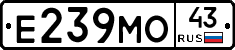 Е239МО43 - 