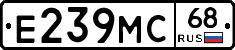 Е239МС68 - 