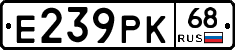 Е239РК68 - 