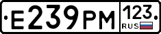 Е239РМ123 - 