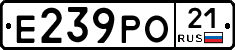 Е239РО21 - 