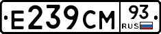 Е239СМ93 - 