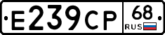 Е239СР68 - 