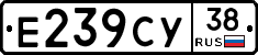 Е239СУ38 - 