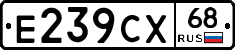 Е239СХ68 - 