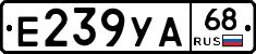 Е239УА68 - 