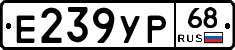 Е239УР68 - 