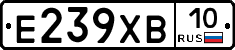 Е239ХВ10 - 