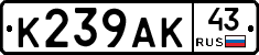 К239АК43 - 