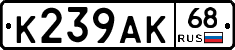 К239АК68 - 
