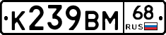 К239ВМ68 - 