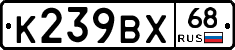 К239ВХ68 - 