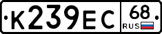 К239ЕС68 - 