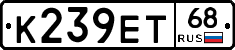 К239ЕТ68 - 