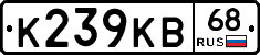 К239КВ68 - 