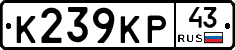 К239КР43 - 