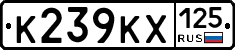 К239КХ125 - 