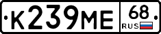 К239МЕ68 - 
