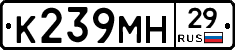 К239МН29 - 