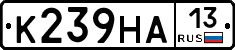 К239НА13 - 