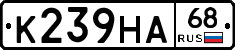 К239НА68 - 