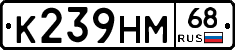 К239НМ68 - 