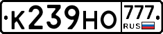 К239НО777 - 