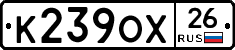 К239ОХ26 - 