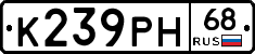 К239РН68 - 