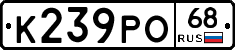 К239РО68 - 